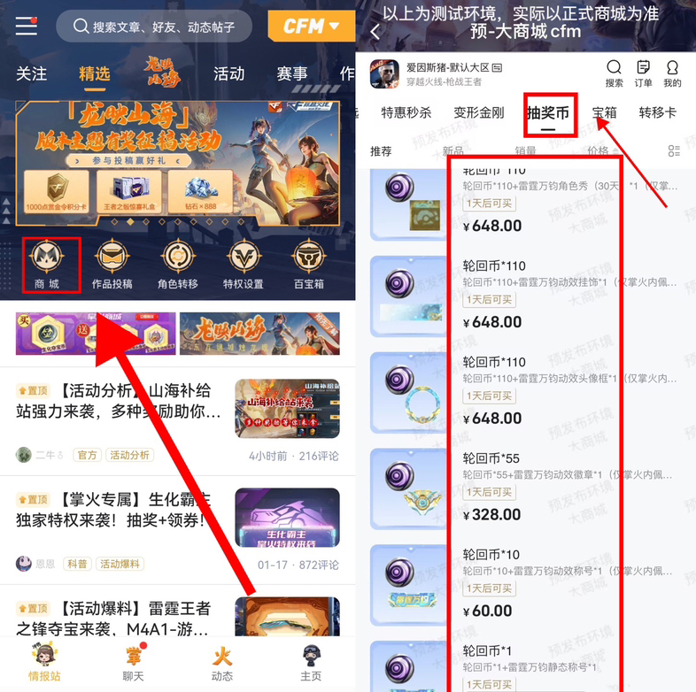 【掌火专属】王者轮回即将上线，掌火雷霆万钧特权来袭！