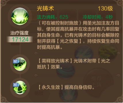 《自由幻想》职业攻略之药师篇