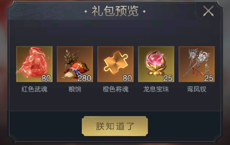 今晚8点必在线！神龙赐福随机抽主公，送九州金榜、天下诏书！
