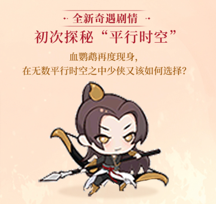 版本爆料 | 新剧情？新玩法？下阶段重要内容更新预测