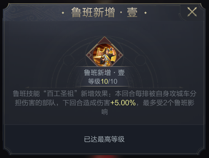 乱世攻略组｜神武阁修炼武将与加点思路解析（车兵、弓弩篇）
