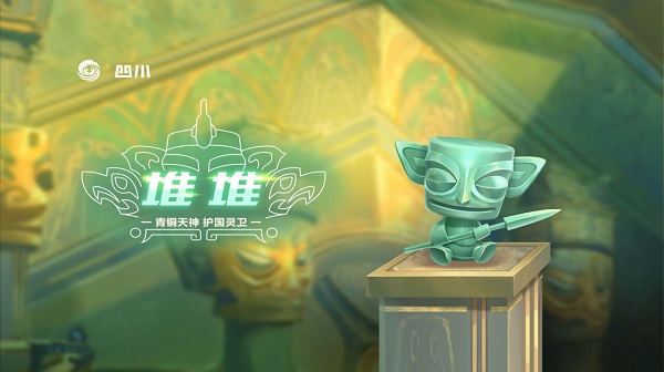 【萌宠攻略】青铜天神 护国灵卫 堆堆降临