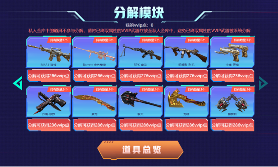 【活动分享】换购上线！如何兑换性价比最高？