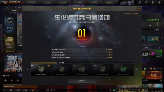 【体验服快车】生化模式兵马俑活动爆料，猎手皮肤上新