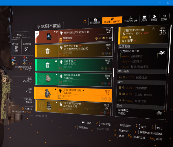 技能爆发流-金装技能套组养成及搭配攻略
