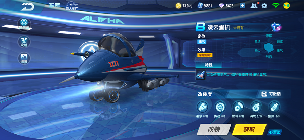 【马特车库】壮丽山河，壮志凌云 B车凌云蛋机