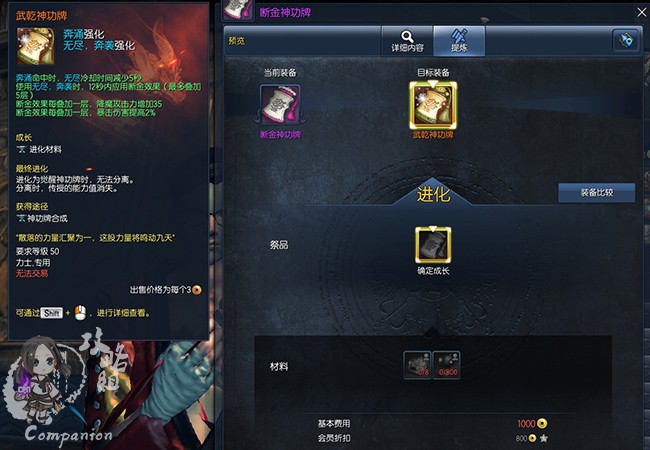 比如说,拥有" 刚轮秘功牌"和 " 武乾神功牌"的双钺力士要注意使用 "