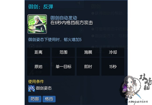 玩剑灵送小姐姐 剑士第三派系御剑详解