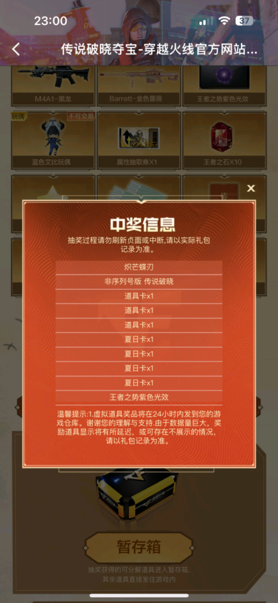 【欧皇时刻】全新传说影煞单抽入魂，10连抽中传说破晓+炽芒蝶刃