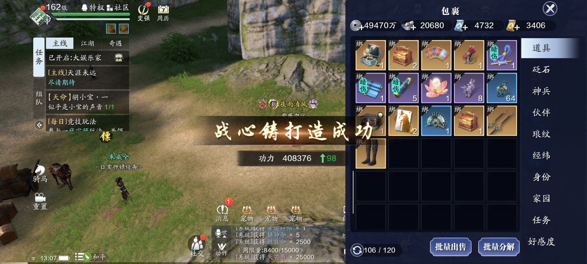 162级功力提升指，功力大幅度提升3000+