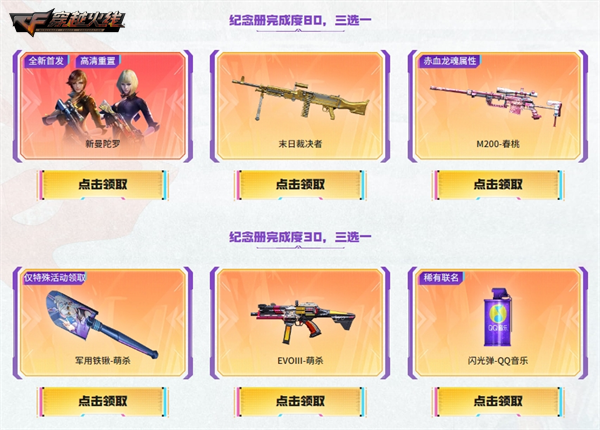 枪娘相约共度假期时光年度5嗨节解锁超多福利