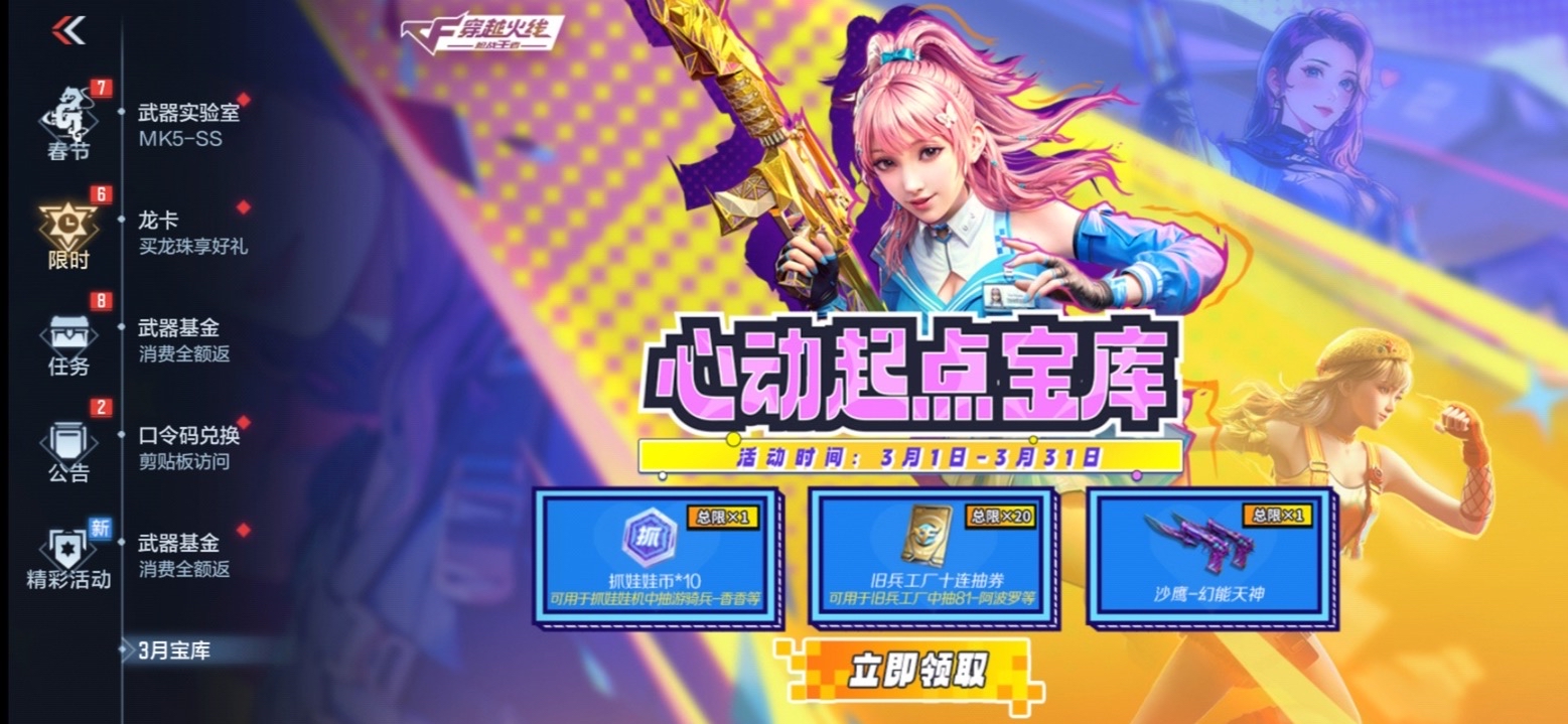 【活动分析】M4A1-游骑兵-香香重磅返场，你的抓娃娃机指南请查收