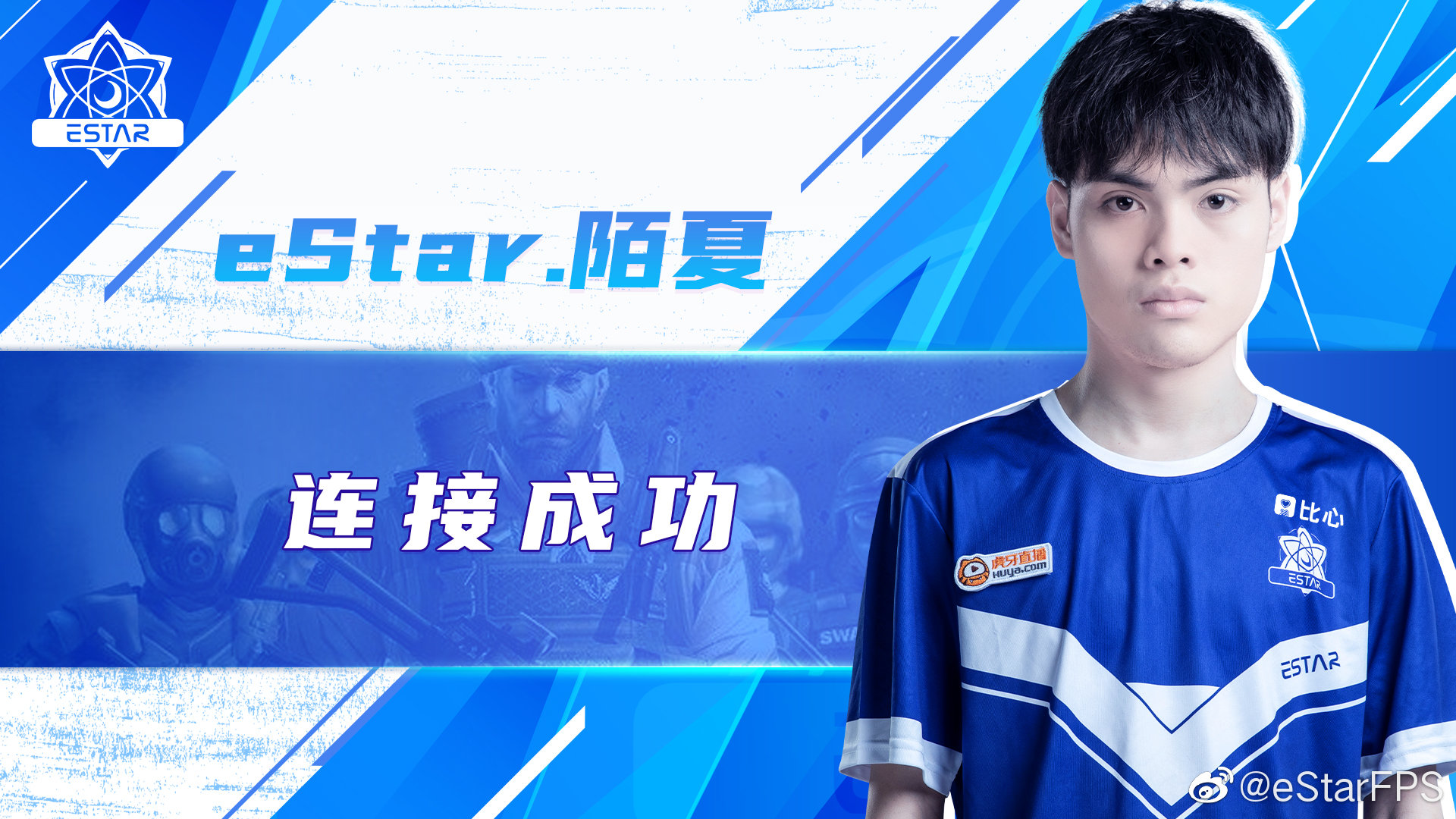 枪战王者：不破不立！阵容变革的eStar S9能否披星归来？
