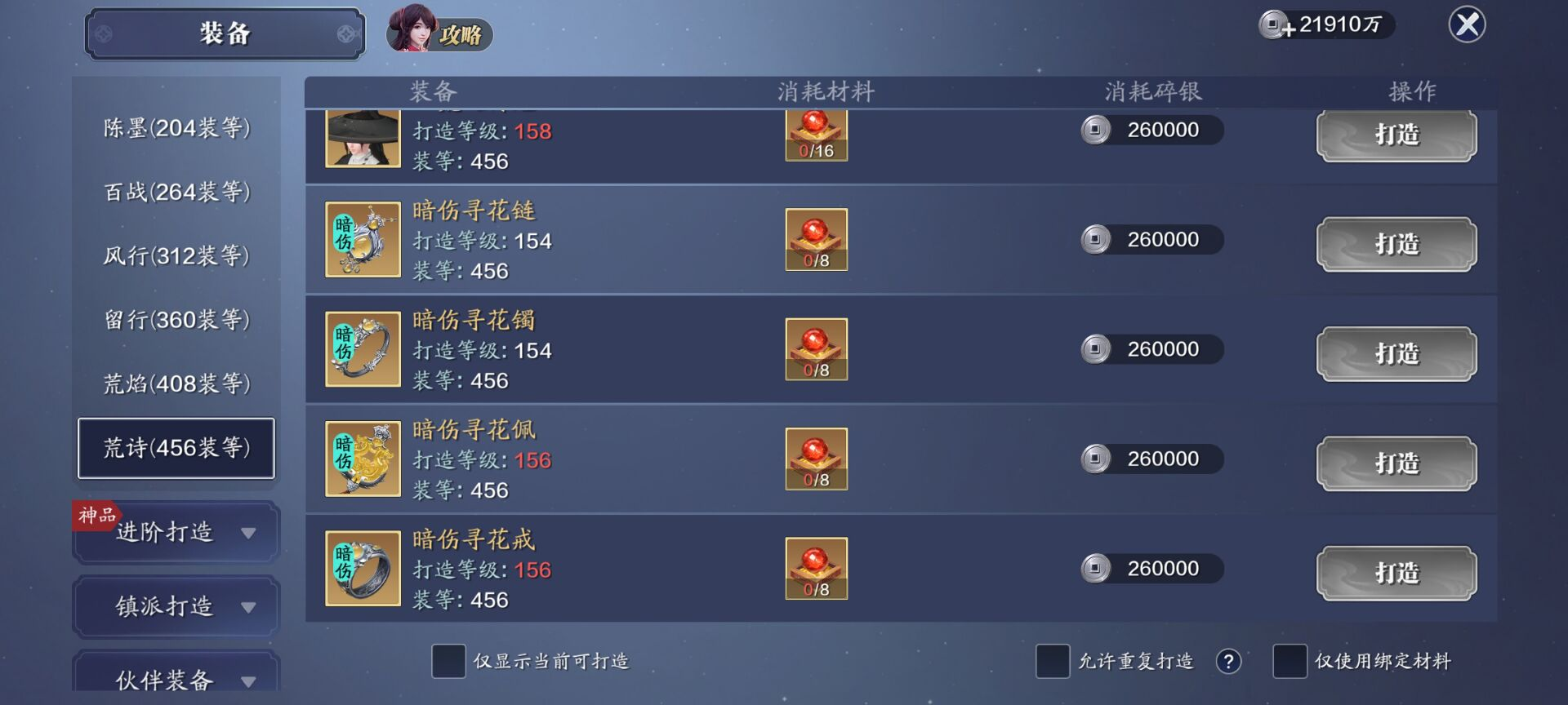 154级功力提升指南，综合提升2700+