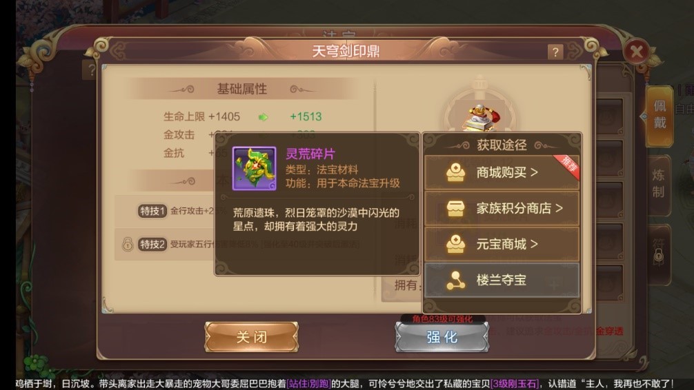 【攻略】JK法宝使用攻略
