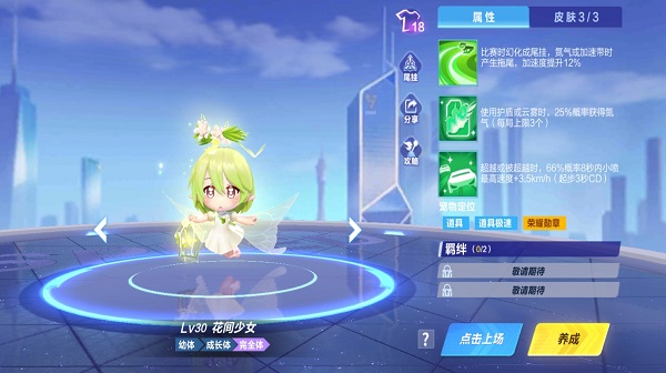 【萌宠攻略】花海桑田 滋养万物 花间少女萌动来袭