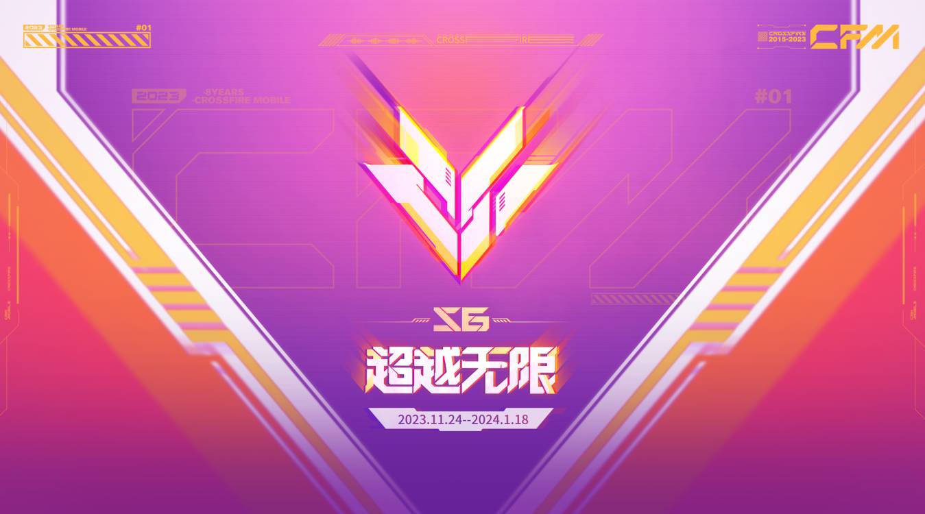 体验服快车：周年庆版本即将到来，全新竞技优化同步上线！