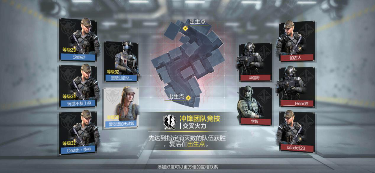老玩家分析冲锋团队模式，让新手胜率翻倍