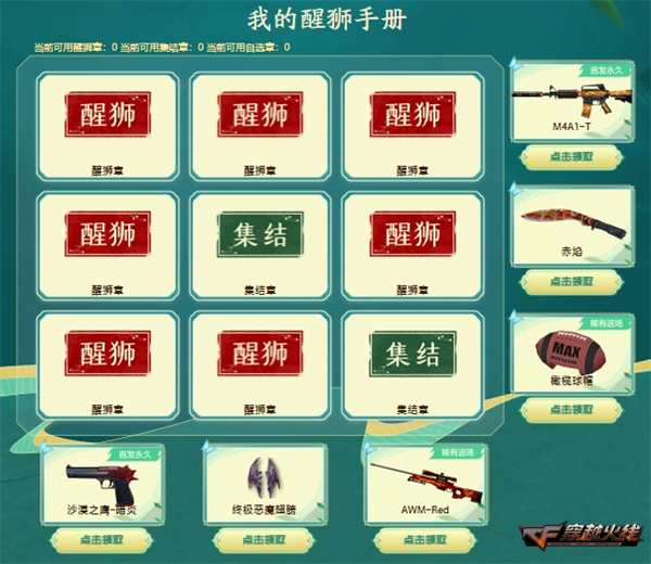 6月福利再加码霰弹神器汽锤-醒狮加入奖池