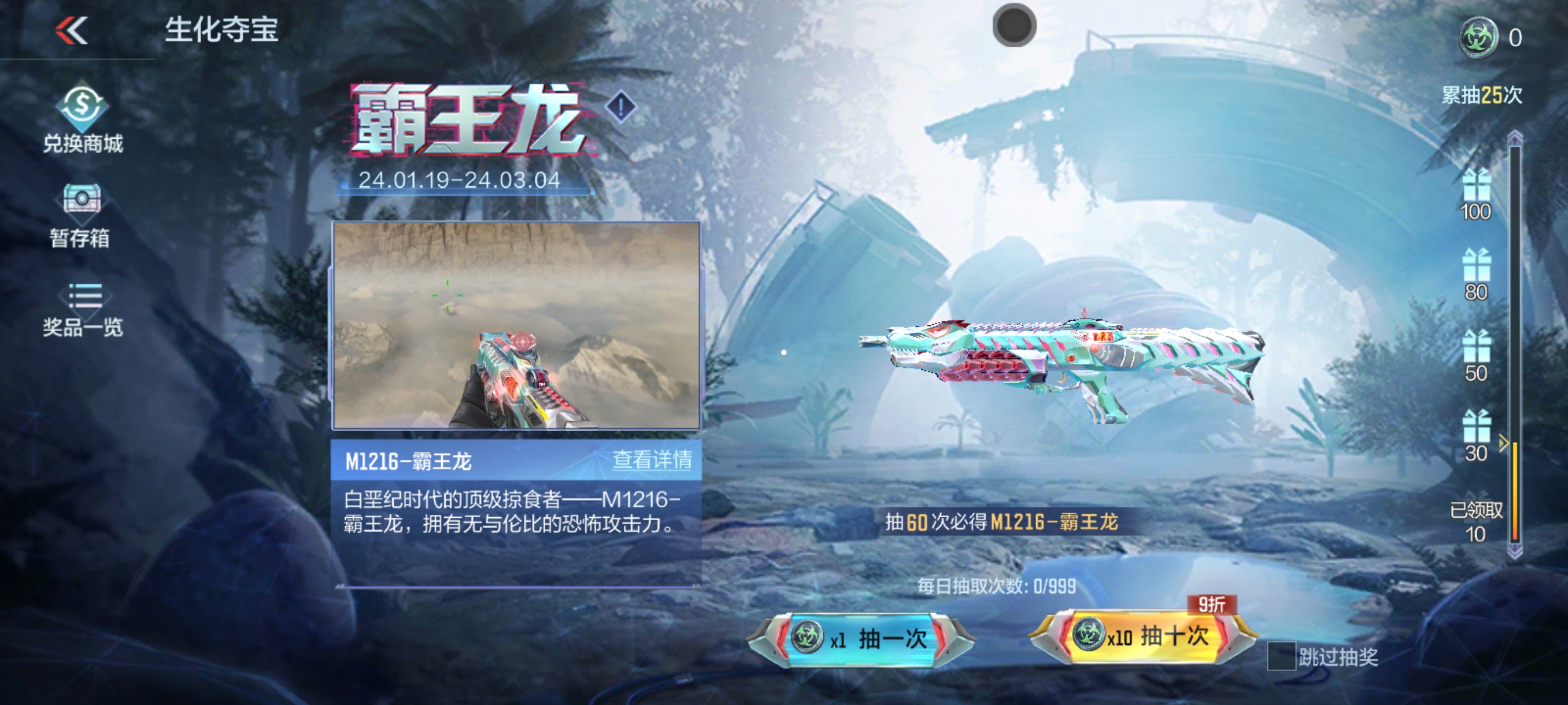 【活动速递】锯齿利牙凶猛霸王，霸王龙主题活动全新上架！