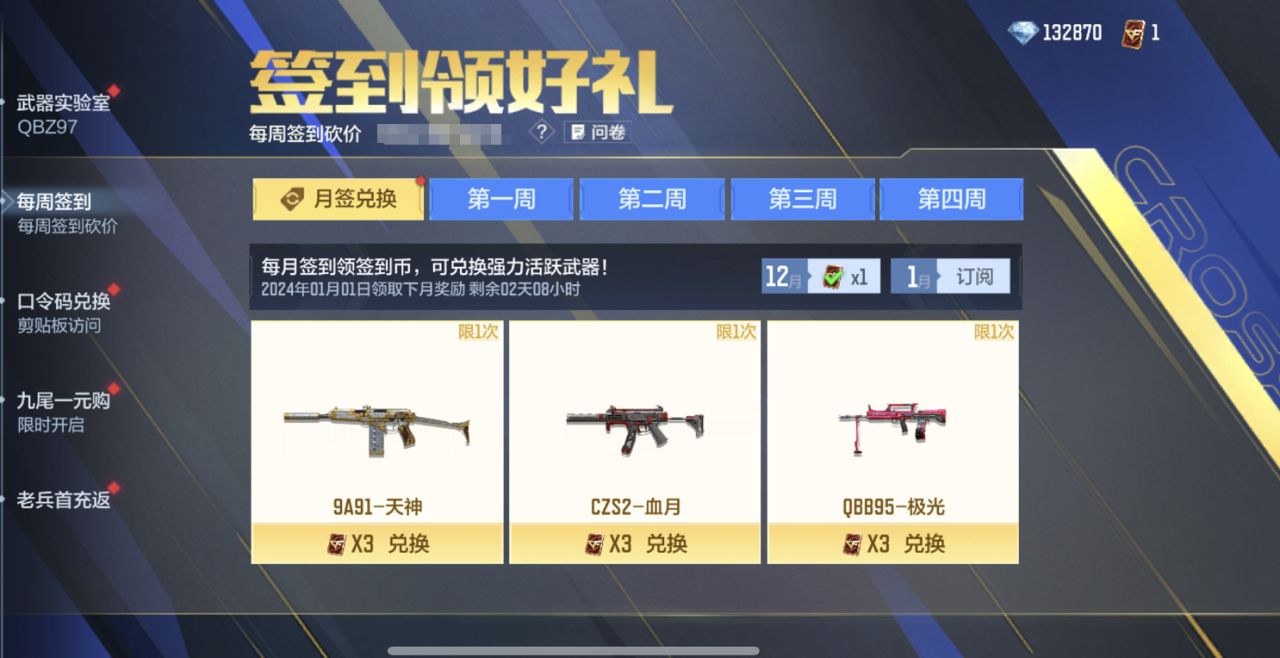 【活动爆料】QBB95-极光降临1月签到，王者之蹲恐怖如斯！