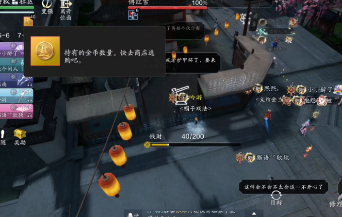 江湖不易，少侠卖艺  心剑S8普通难度傅红雪技能详解