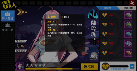 《一人之下》中的人气角色陆玲珑专题详解