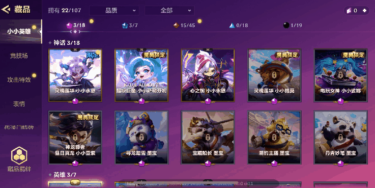 《金鏟鏟之戰(zhàn)》【強音對決】寶典介紹與商城更新圖片_37
