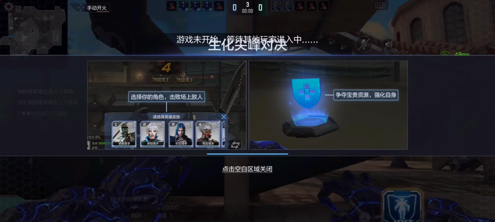 尖峰对决再度返场，新生化酒店人类英雄阵容搭配推荐