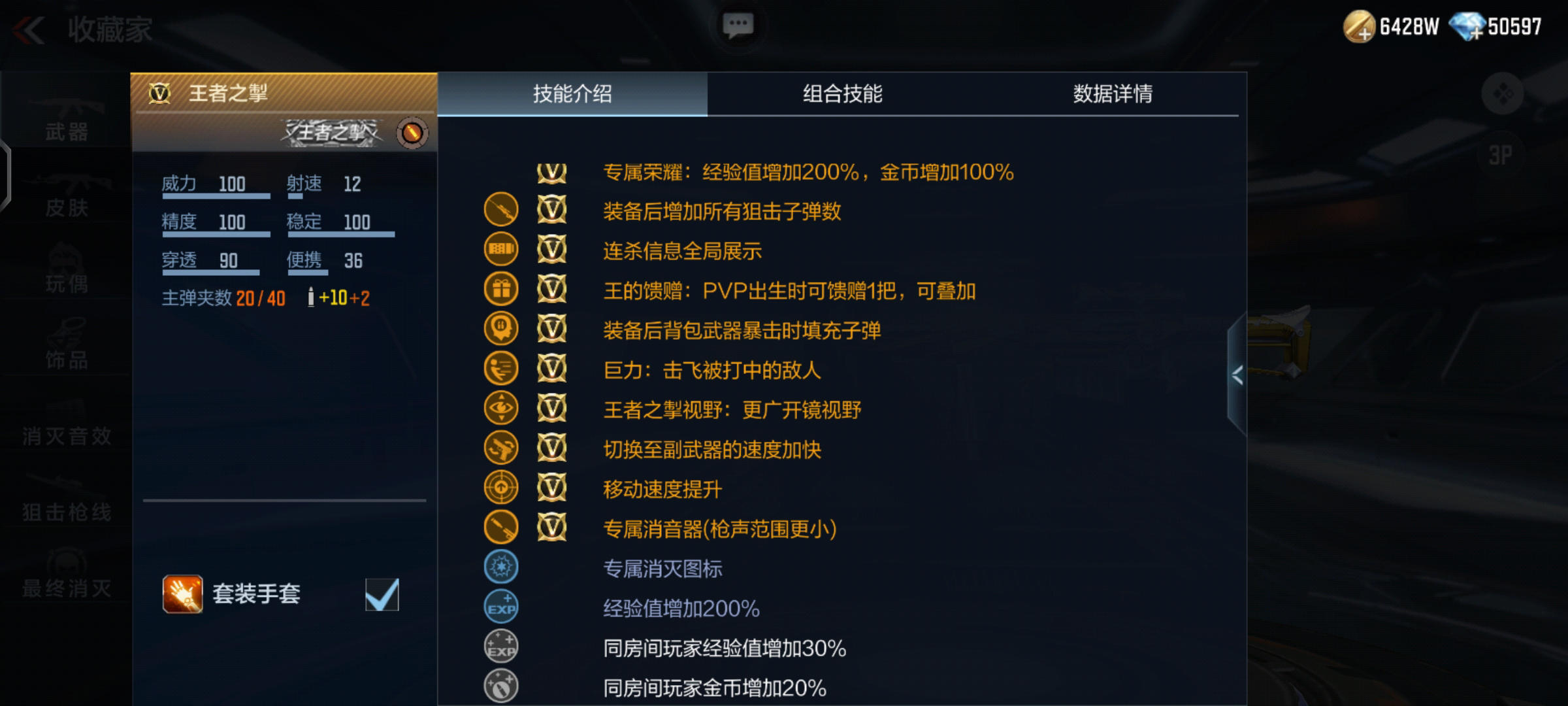 【武器评测】王者之掣武器评测，风驰电掣快如闪电！