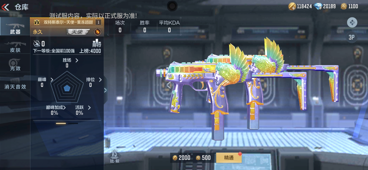 【万化鉴赏】晶莹剔透果冻超甜，全新万化皮肤鉴赏！