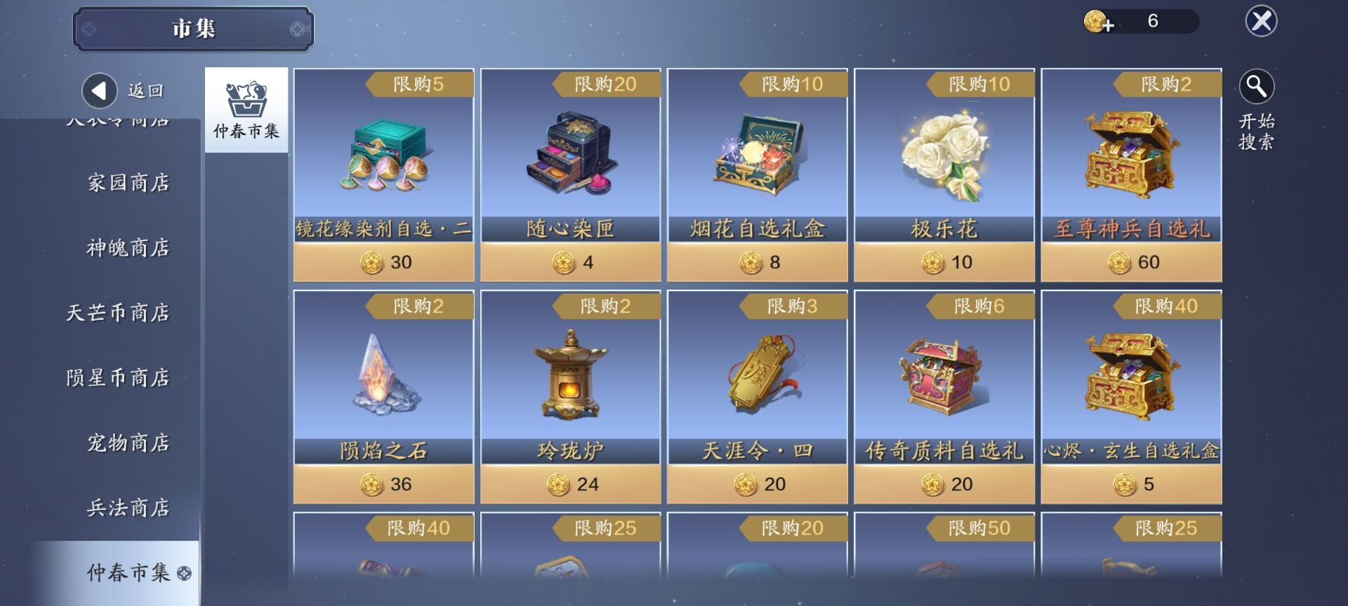 【仲春币】市集开启兑换，性价比分析一文知