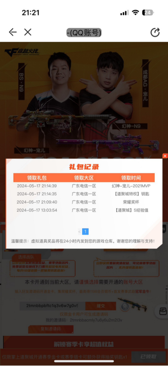 【欧皇时刻】幻神-宠儿一发入魂，10连抽中幻神-N9+雷神-宠儿