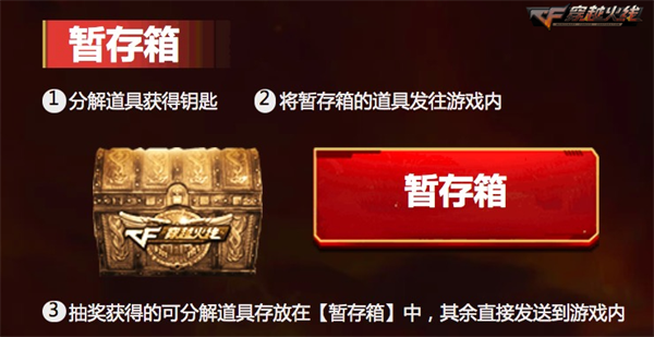 穿越火线《CF》三国名将一战封神活动攻略