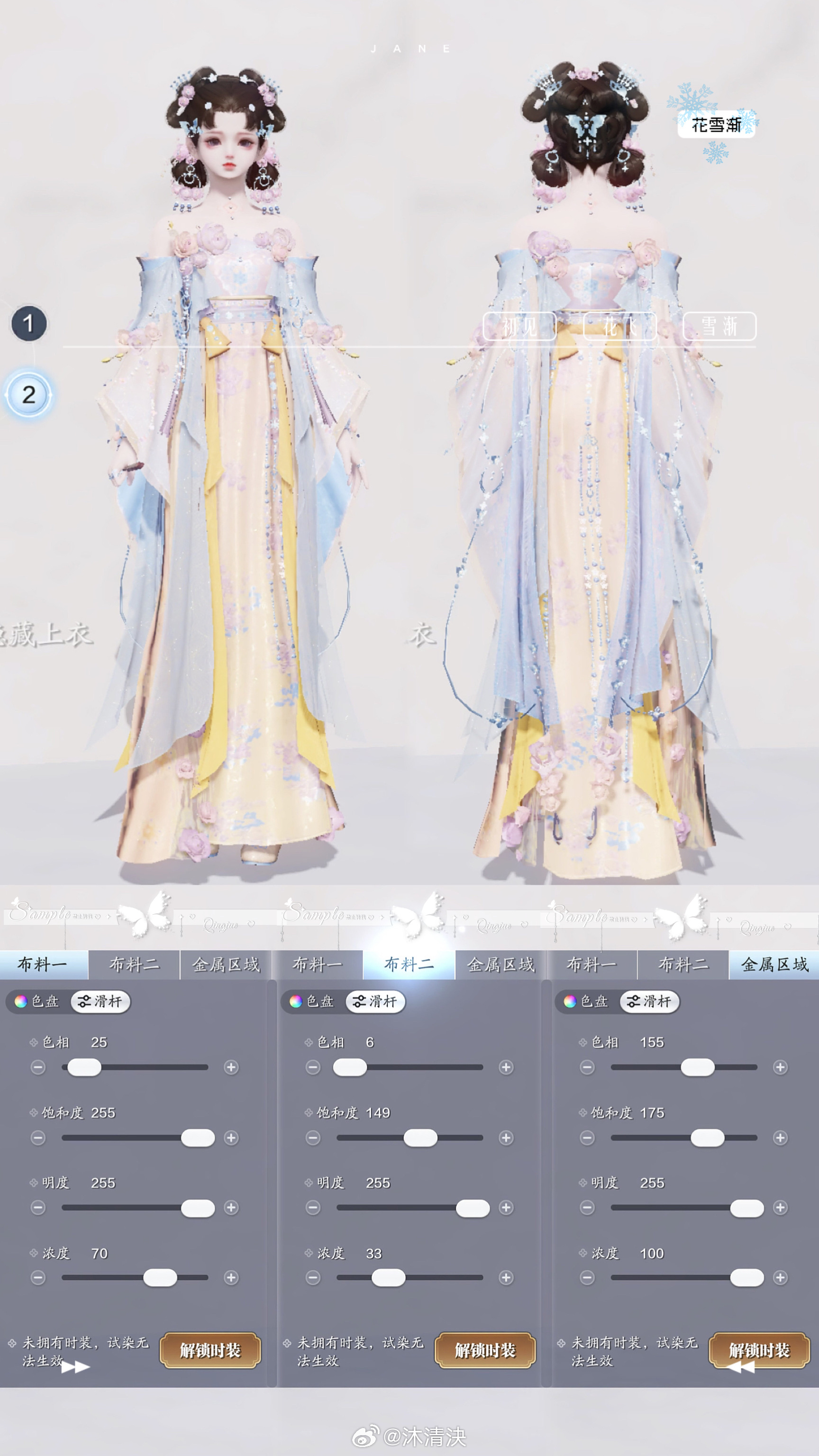 花神带着春意降临江湖啦！【心王·花雪渐】三大体型染色数据分享