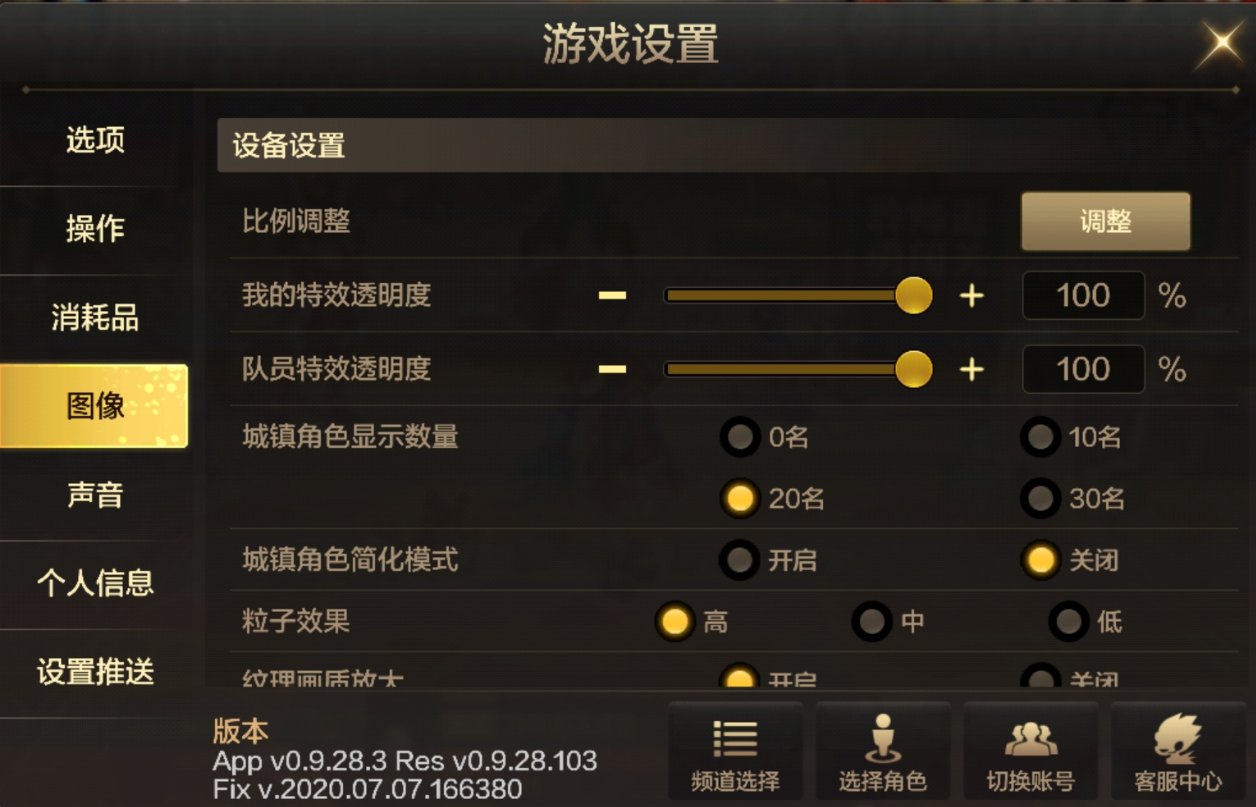 DNF手游怎么设置才能不卡？DNF手游流畅度操作设置功能详解图片2