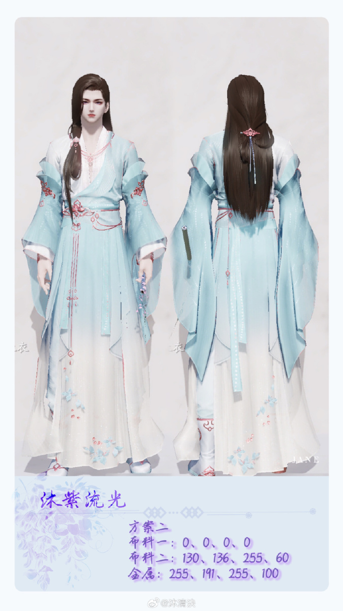 是风动还是心动？沐紫流光超美染色数据分享