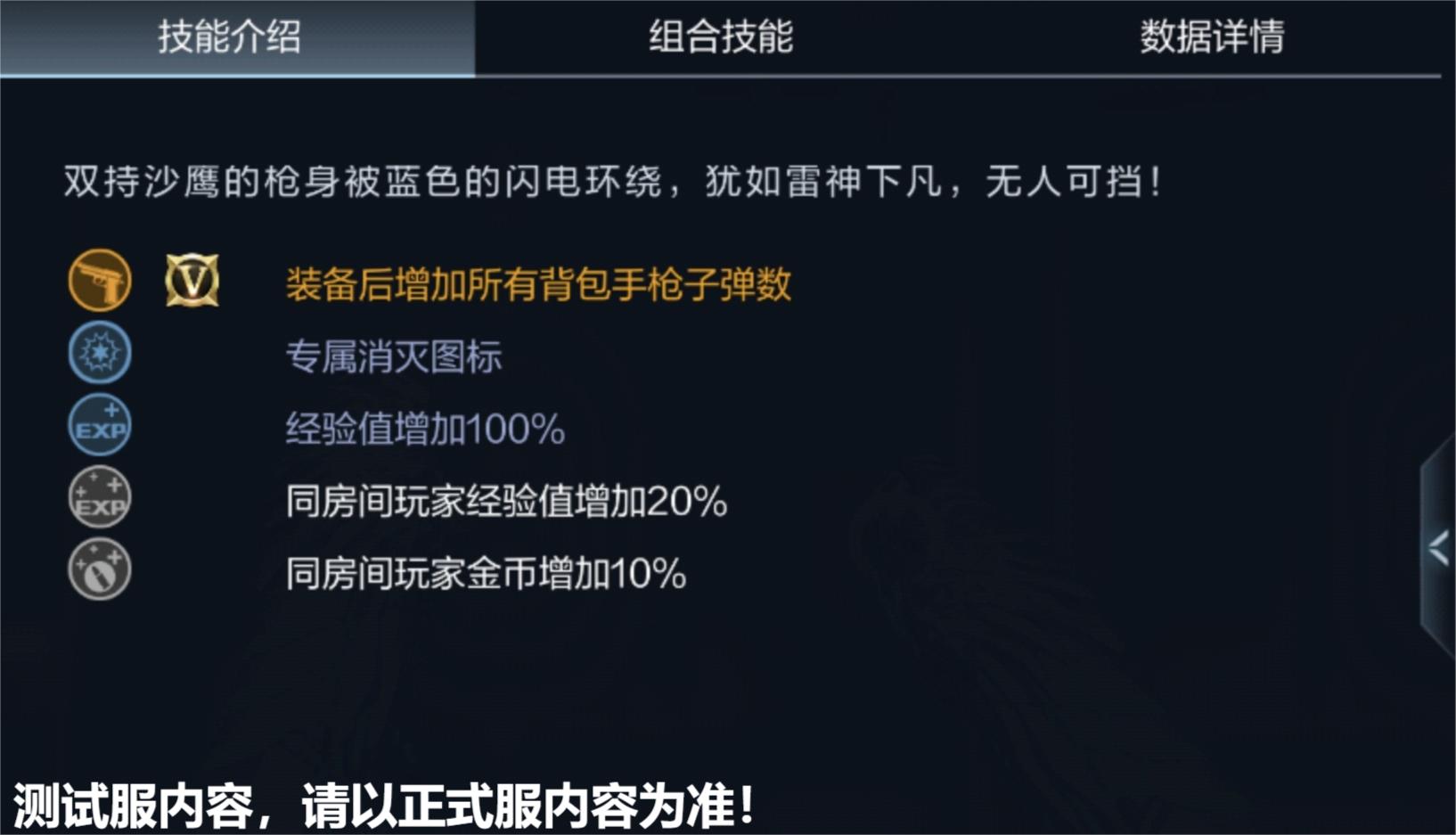 雷霆万钧横空出世，双持沙鹰-雷麒麟赏析测评！