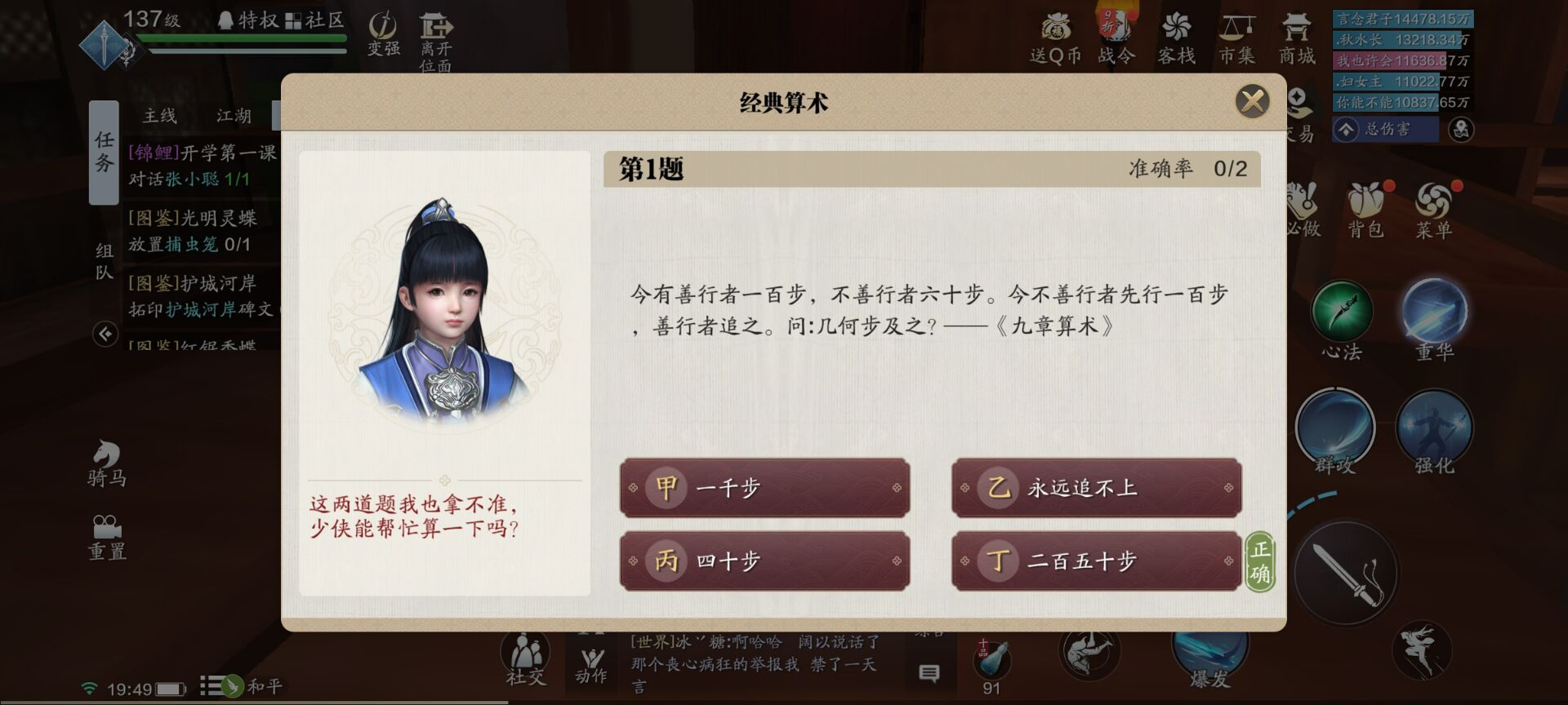 锦鲤任务“东躲西藏”答题及坐标攻略详解