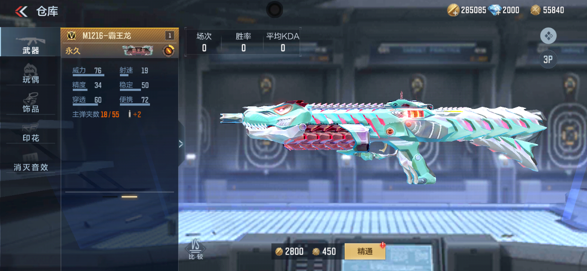 【武器鉴赏】锯齿利牙凶猛霸王，霸王龙主题武器降临！