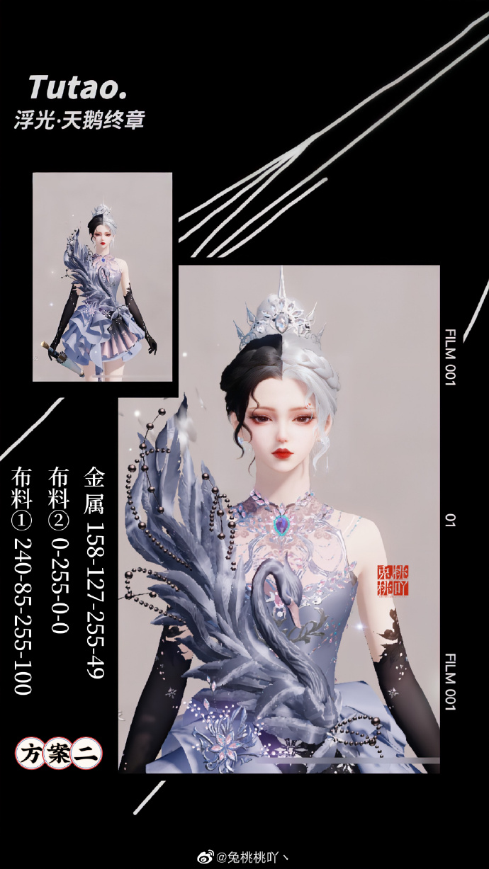 演绎江湖华丽篇章，天鹅终章绝美染色数据分享