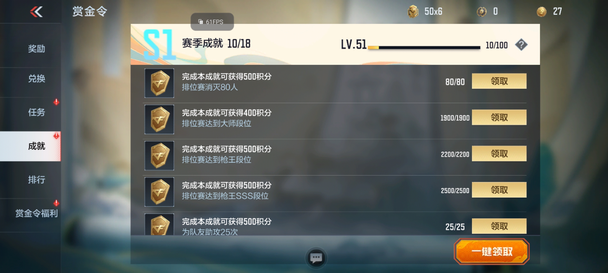 【赏金令冲级】S1冲级如何收益最大化？升级方案解锁！