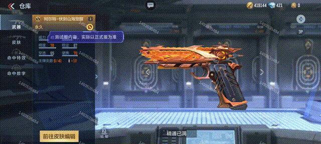 【9.22版本】新赛季排位武器抢先看，柯尔特家族再添一员