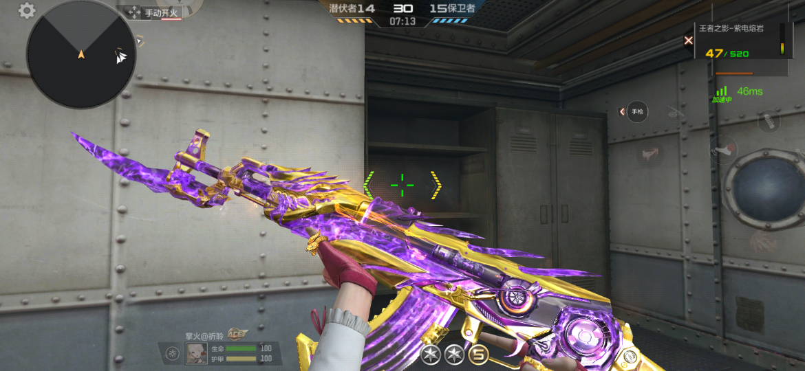 【王者之影-紫电熔岩】首先是王者之影的紫电熔岩皮肤,通过局内检视