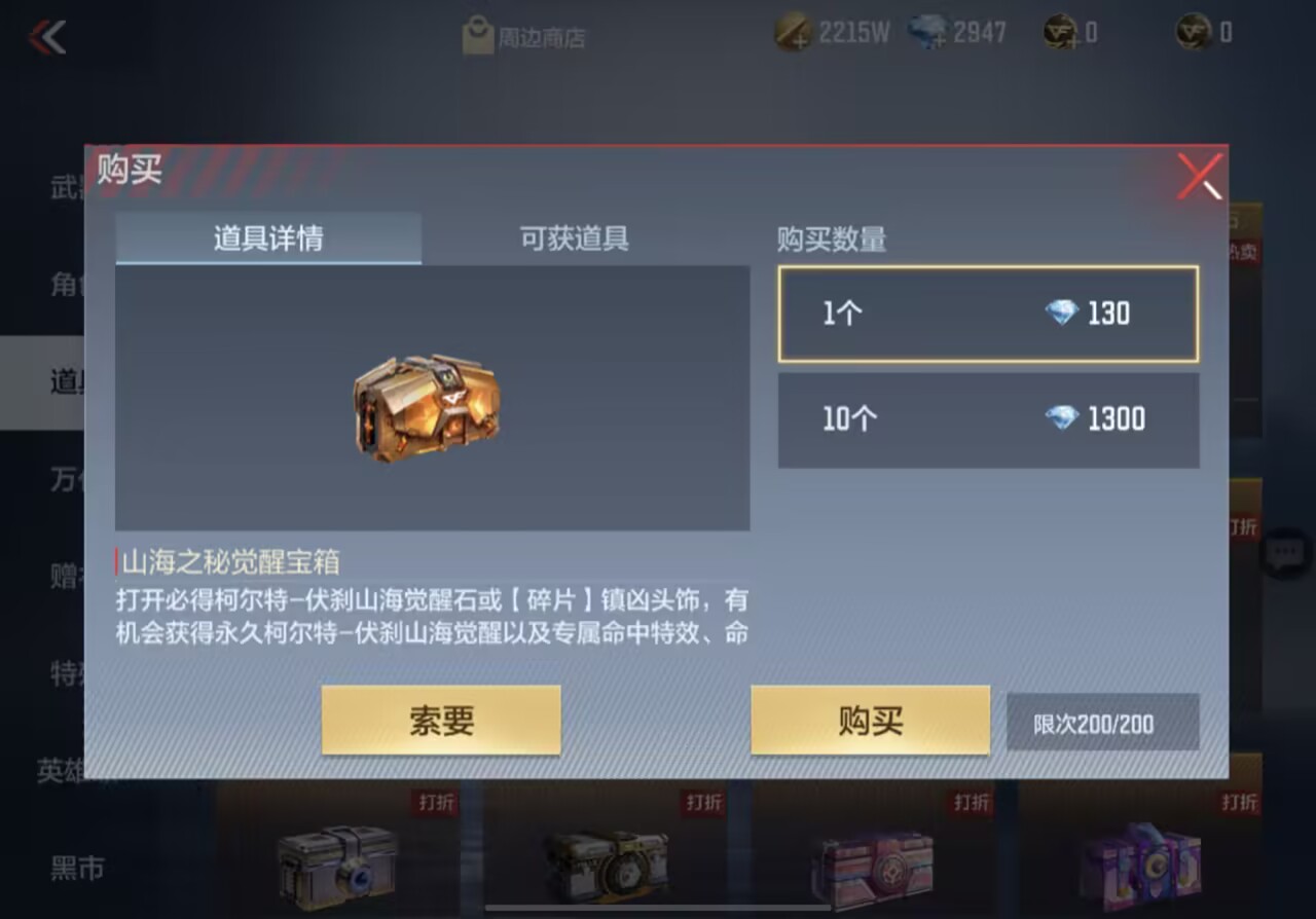 【活动分析】排位宝箱惊喜打折，助你觉醒排位武器