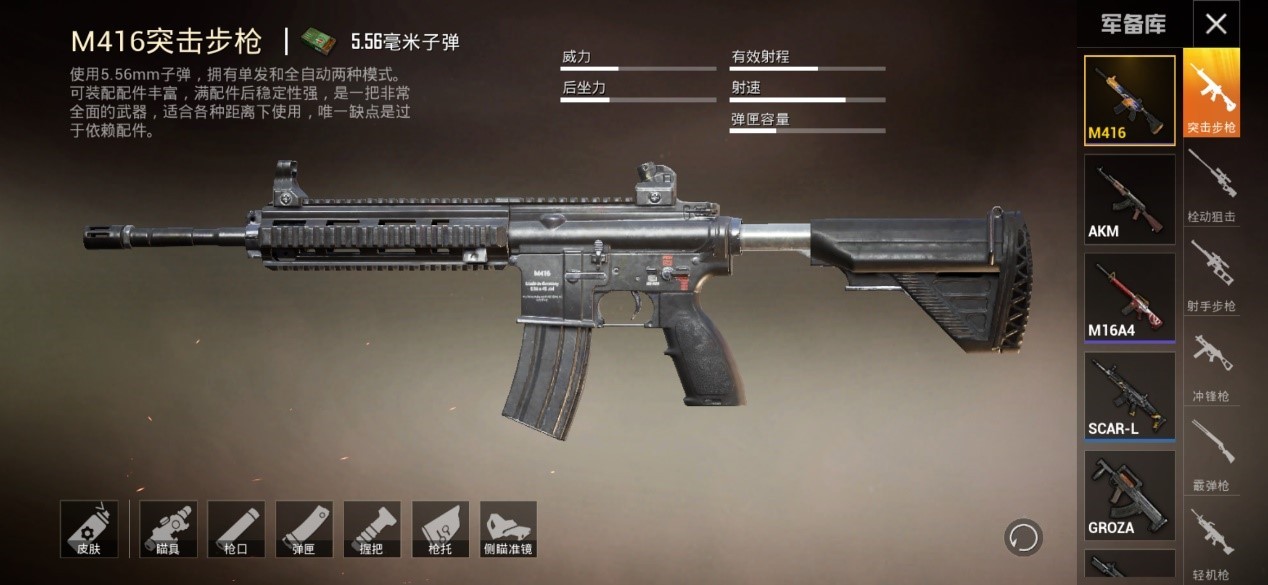【攻略】多重配件铸造完美,一把m4游戏称王—m416攻略详解
