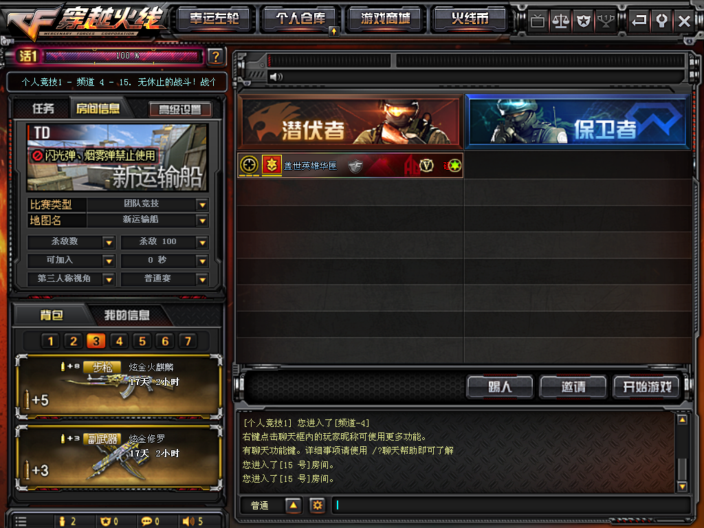 （cf太空要塞）cf太空要塞刀战
