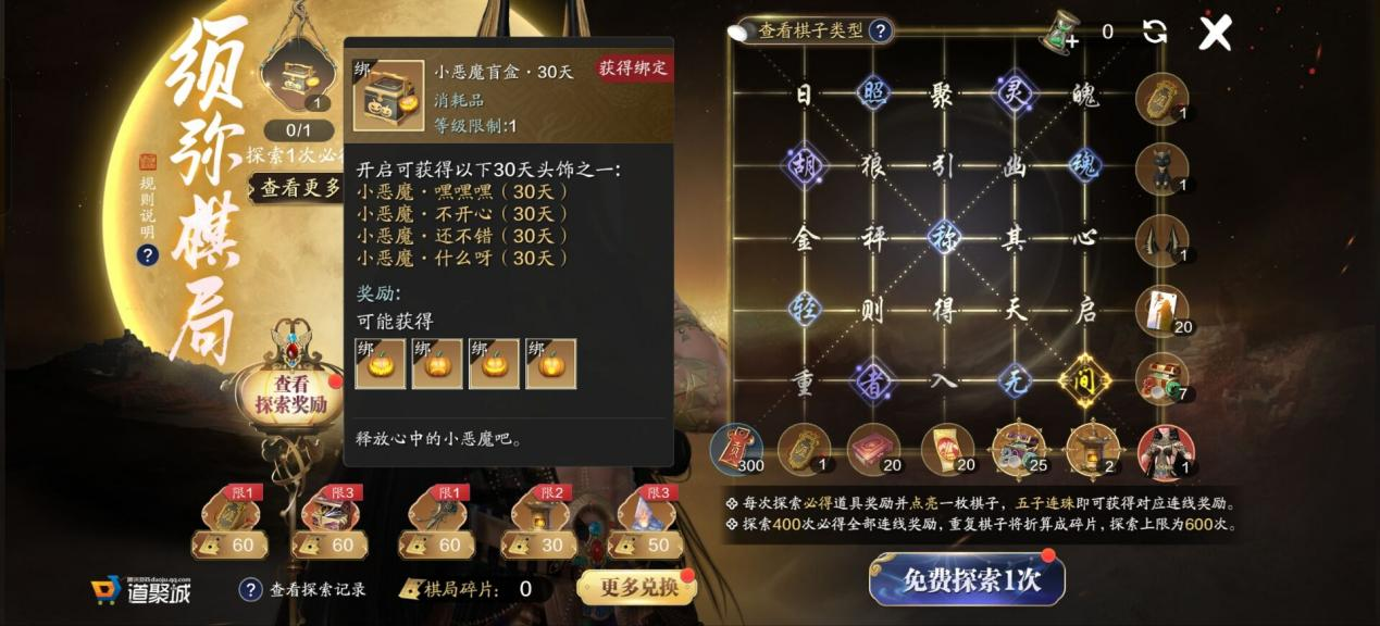 全新活动【须弥棋局】各档次奖励攻略及消费收益分析