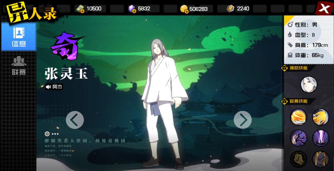 天师府灵玉真人 张灵玉上手指南需了解