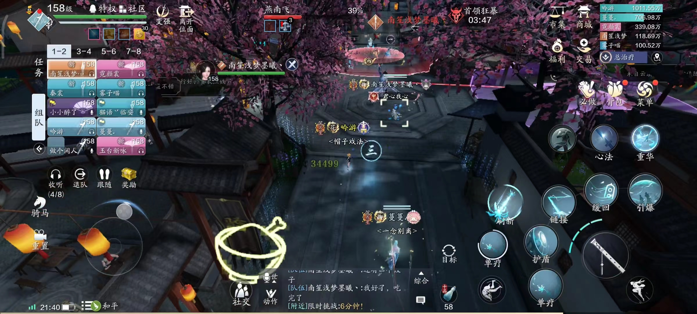 少侠，请来鬼市一叙  心剑战境S8普通难度燕南飞通关详解